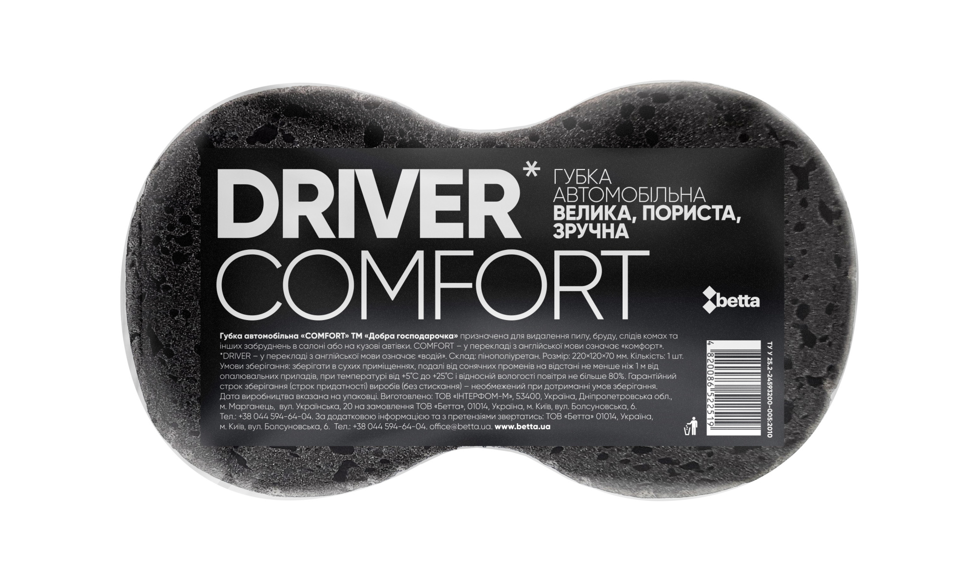 ДГ Губка автомобільна 1шт COMFORT
