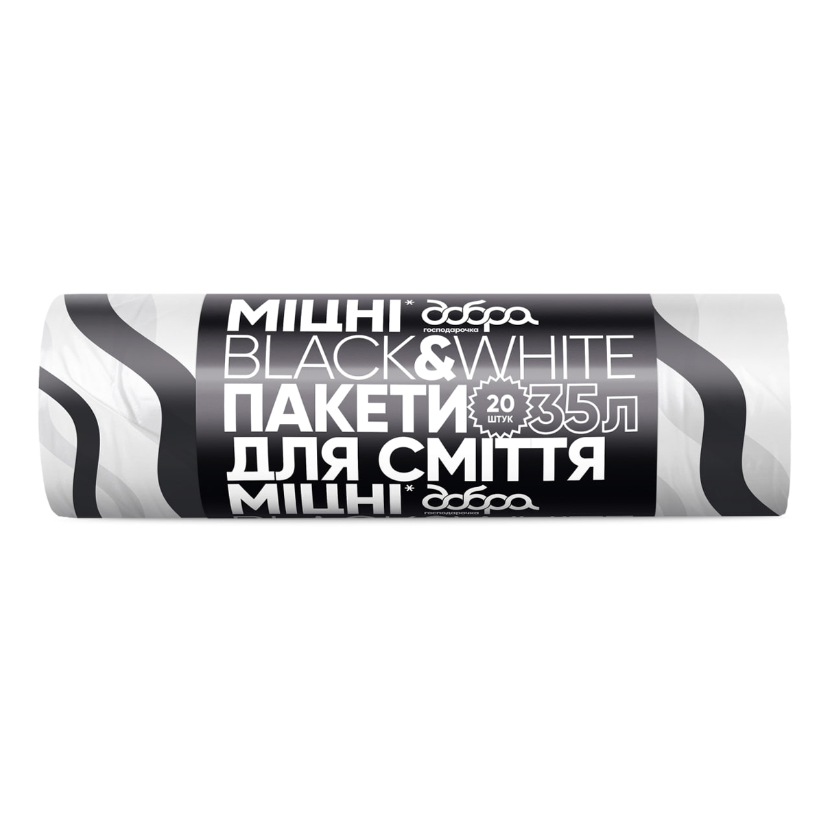 Пакети для сміття з затяжками Black&White з принтом, чорно-білі, 35 л, 20 шт