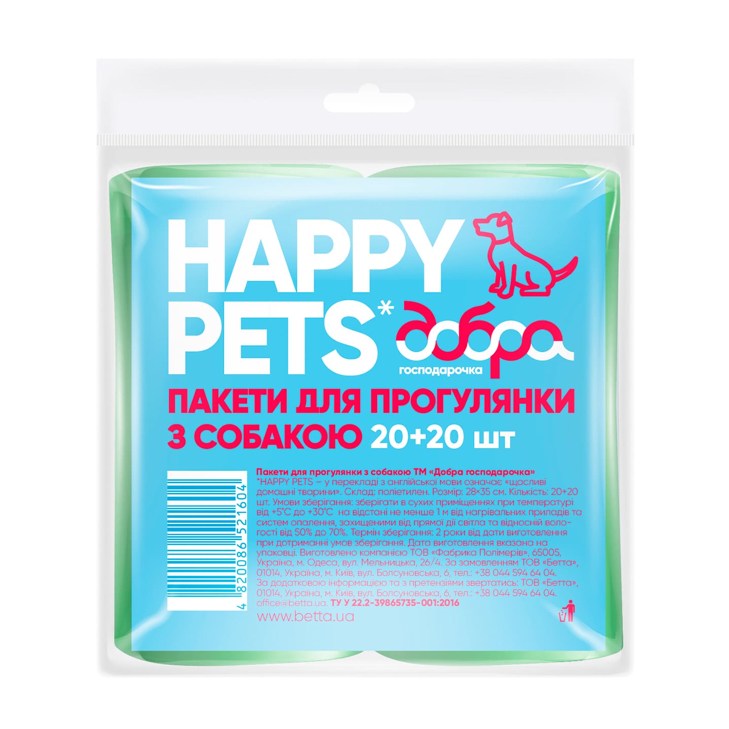 Пакети для прогулянки з домашніми улюбленцями, зелені, 40 шт, Добра господарочка