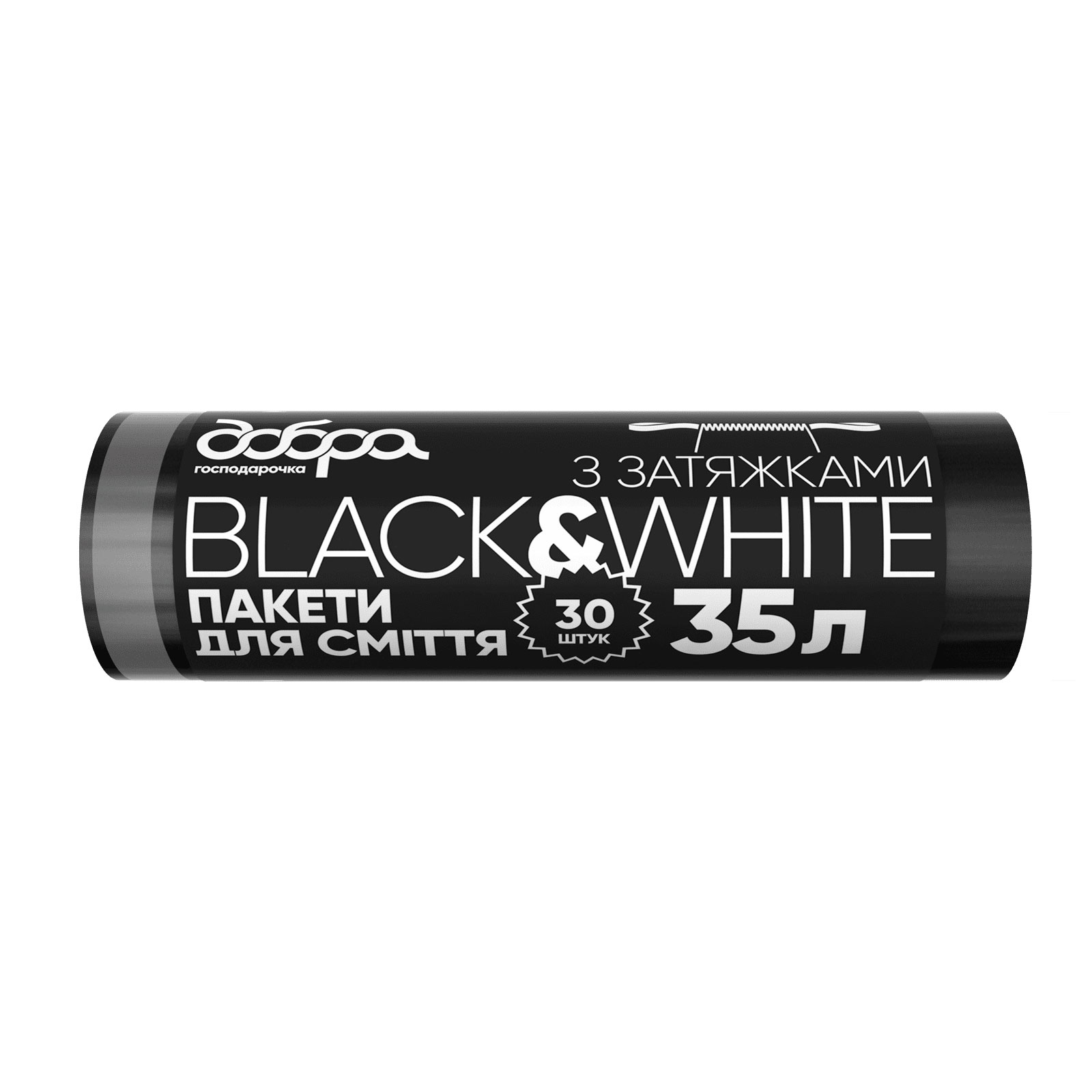 Пакети для сміття з затяжками Black&White, чорні, 35 л, 30 шт