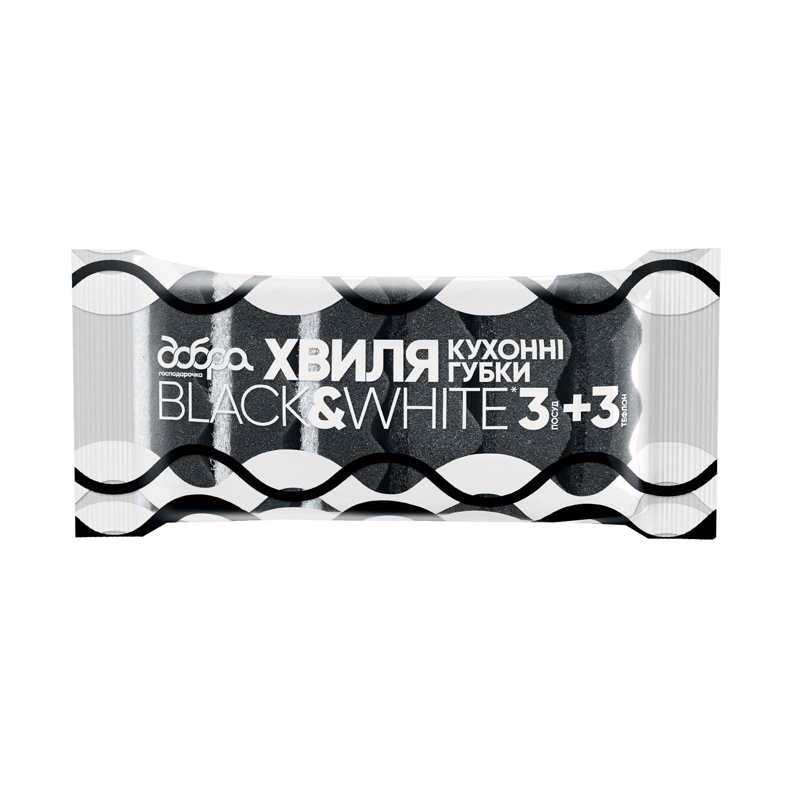 Кухонні губки Black&White Хвиля, 95х65х35 мм, 6 шт