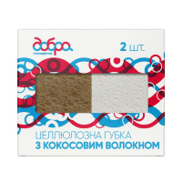 Целюлозна губка з кокосовим волокном Добра господарочка, 115х70х20 мм, 2 шт