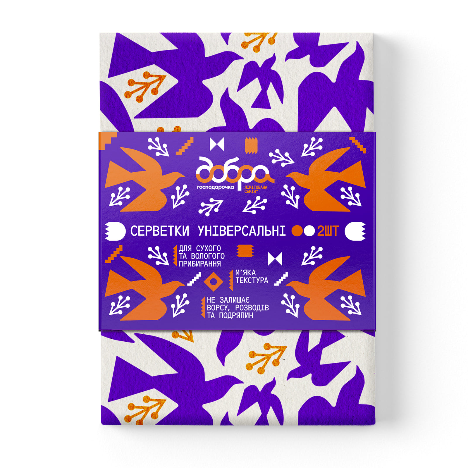 Серветки універсальні «Українська вибійка», 25х36 см, 2шт