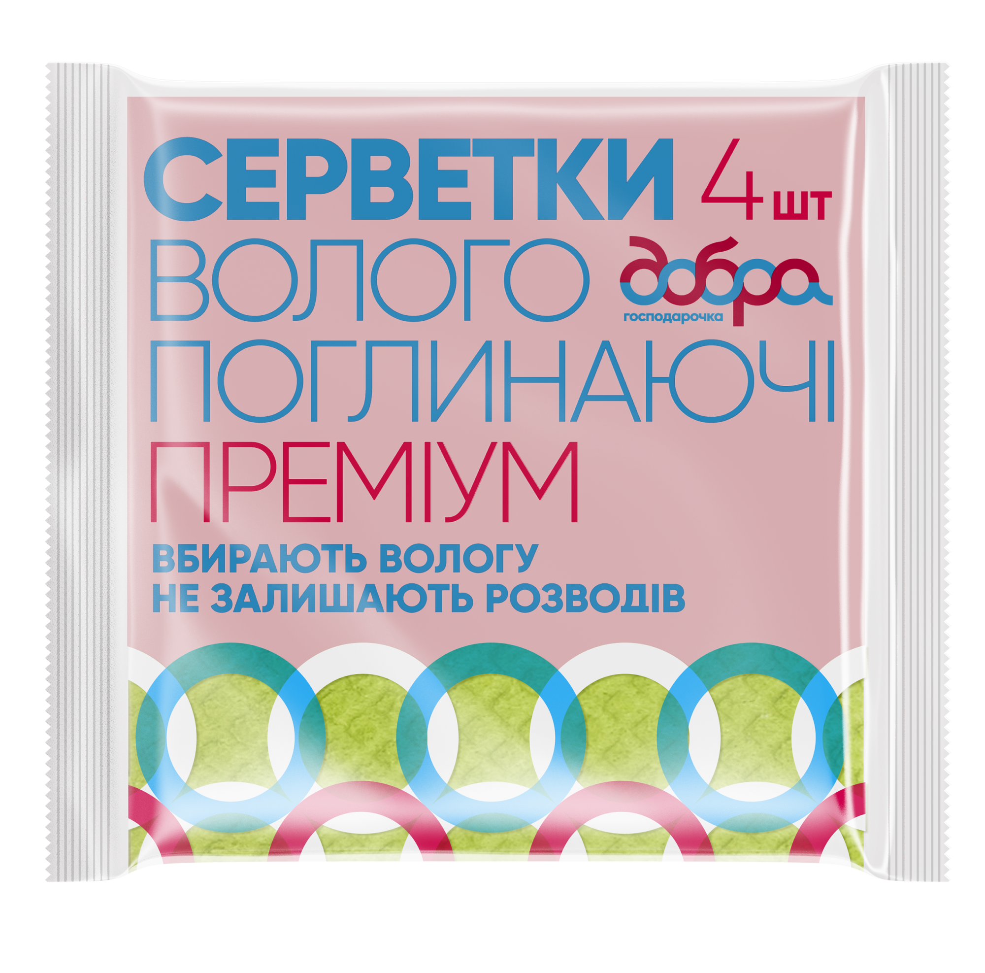 Серветки вологопоглинаючi Преміум, 16х16 см, 4 шт