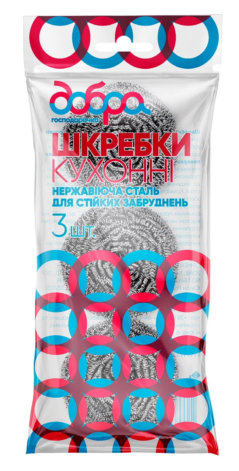Шкребки спірально-металеві Добра господарочка, 3 шт