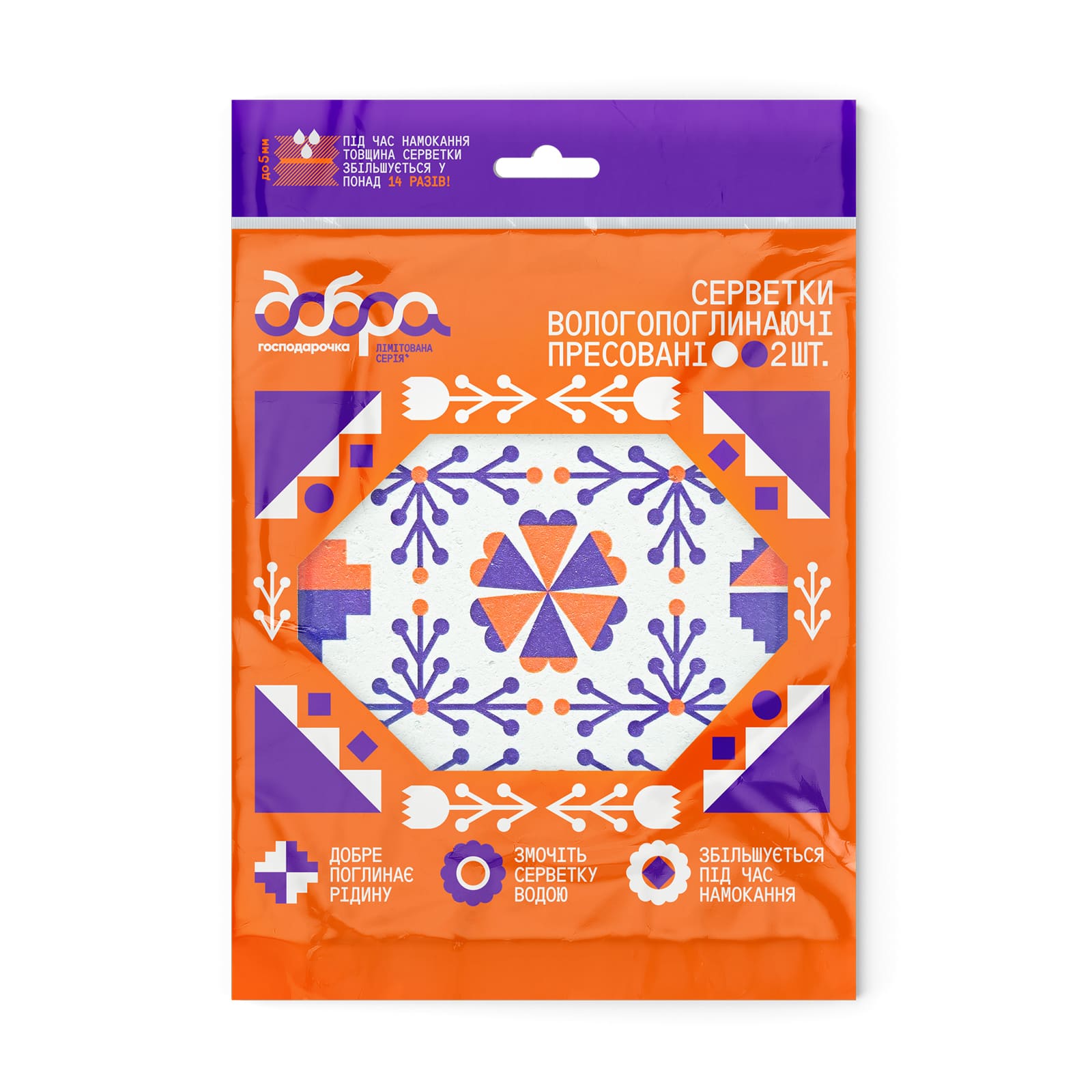 Серветки вологопоглинаючі пресовані із целюлози «Українська вибійка», 16*18 см, 2 шт