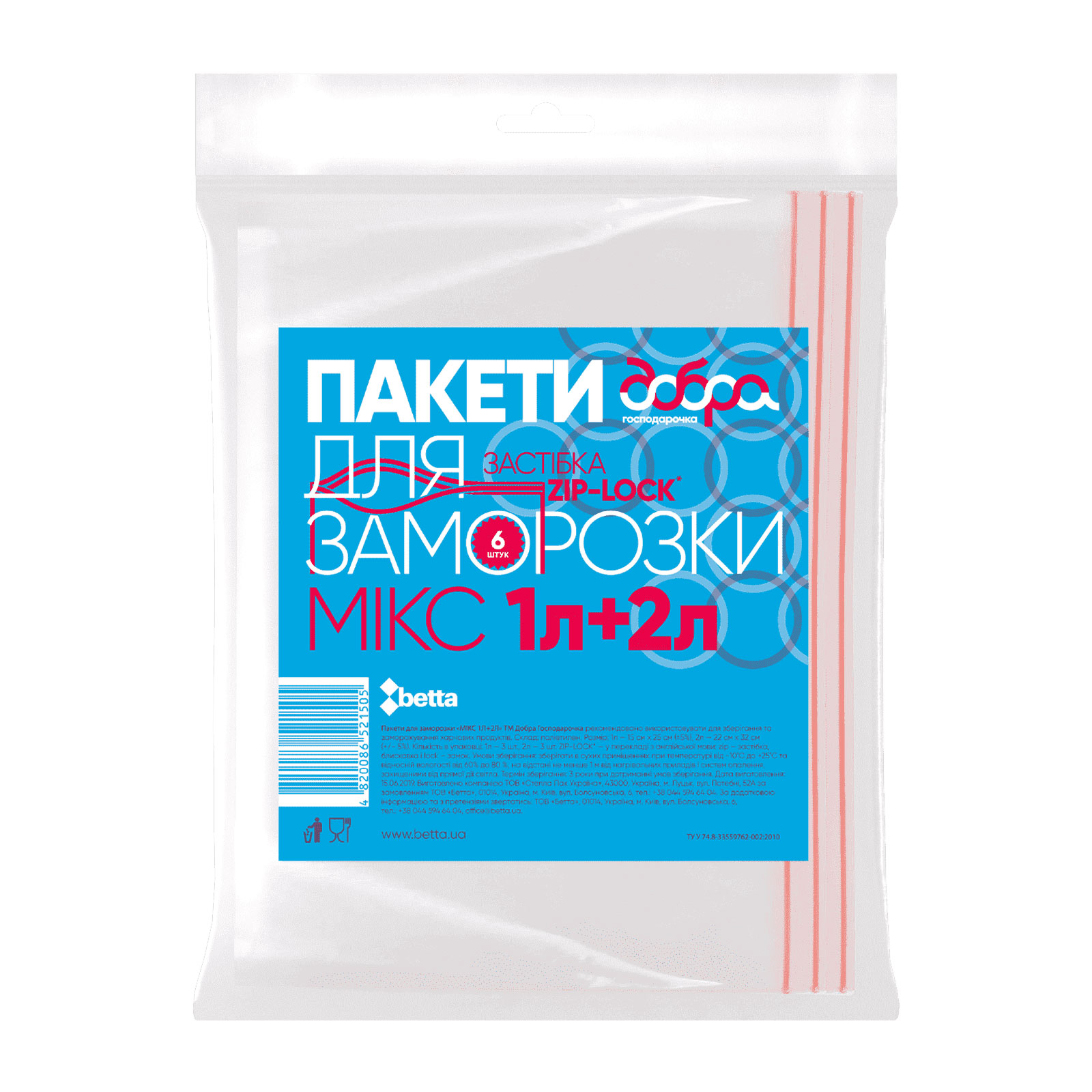 Пакети для заморозки Мікс 1л + 2л, 6 шт