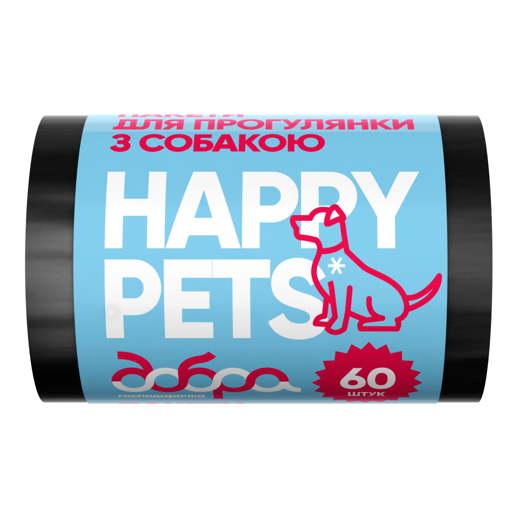 Пакети для прогулянки з собакою, чорні, 60 шт