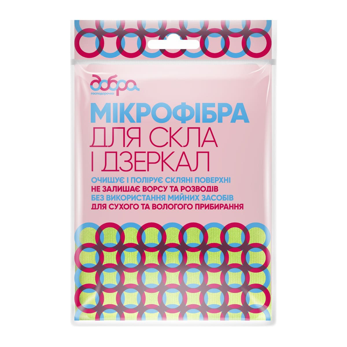 Серветка з мікрофібри для скла і дзеркал, 30х30 см, 1 шт