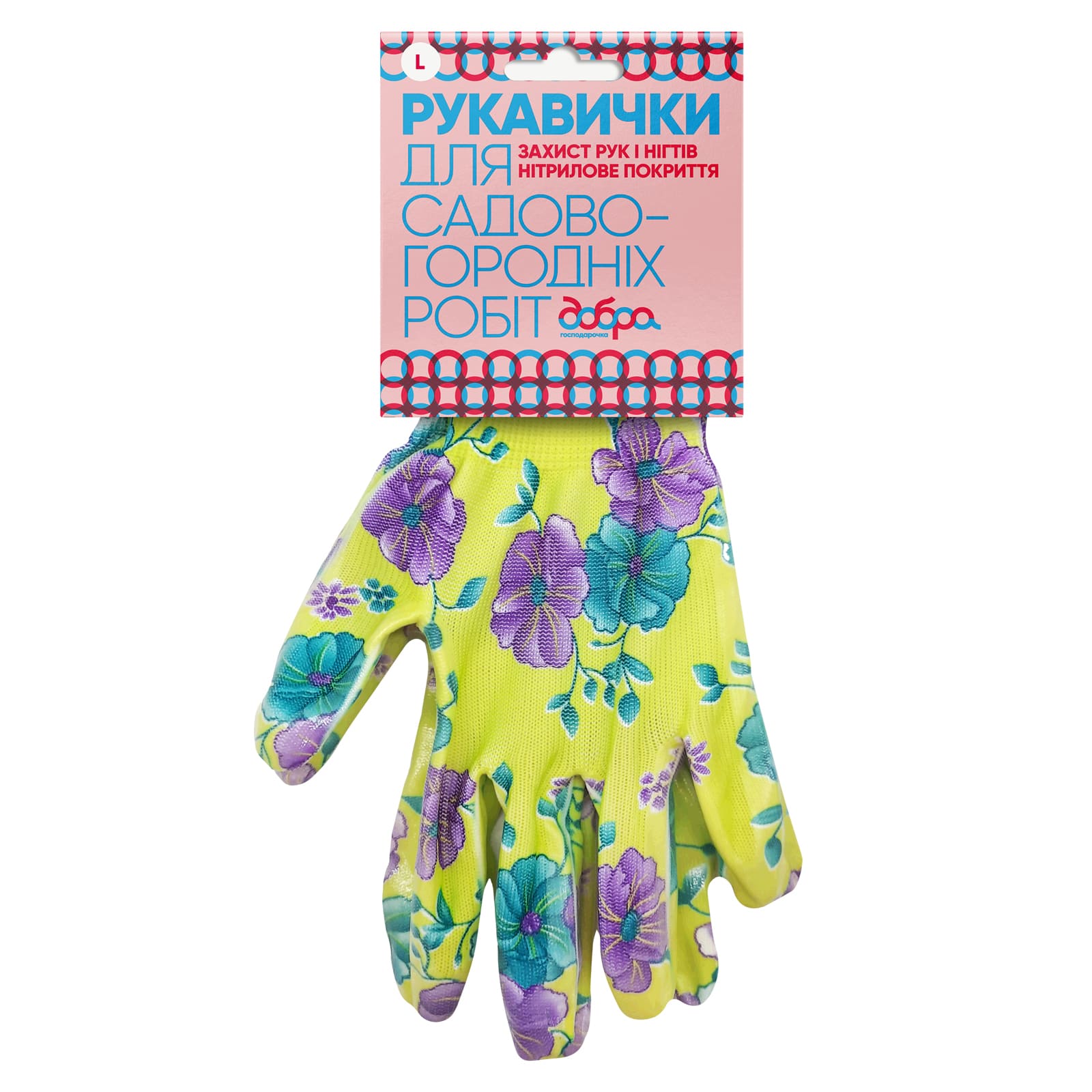 Рукавички для садово-городніх робіт з нітриловим покриттям, зелені, фіолетові , Добра господарочка