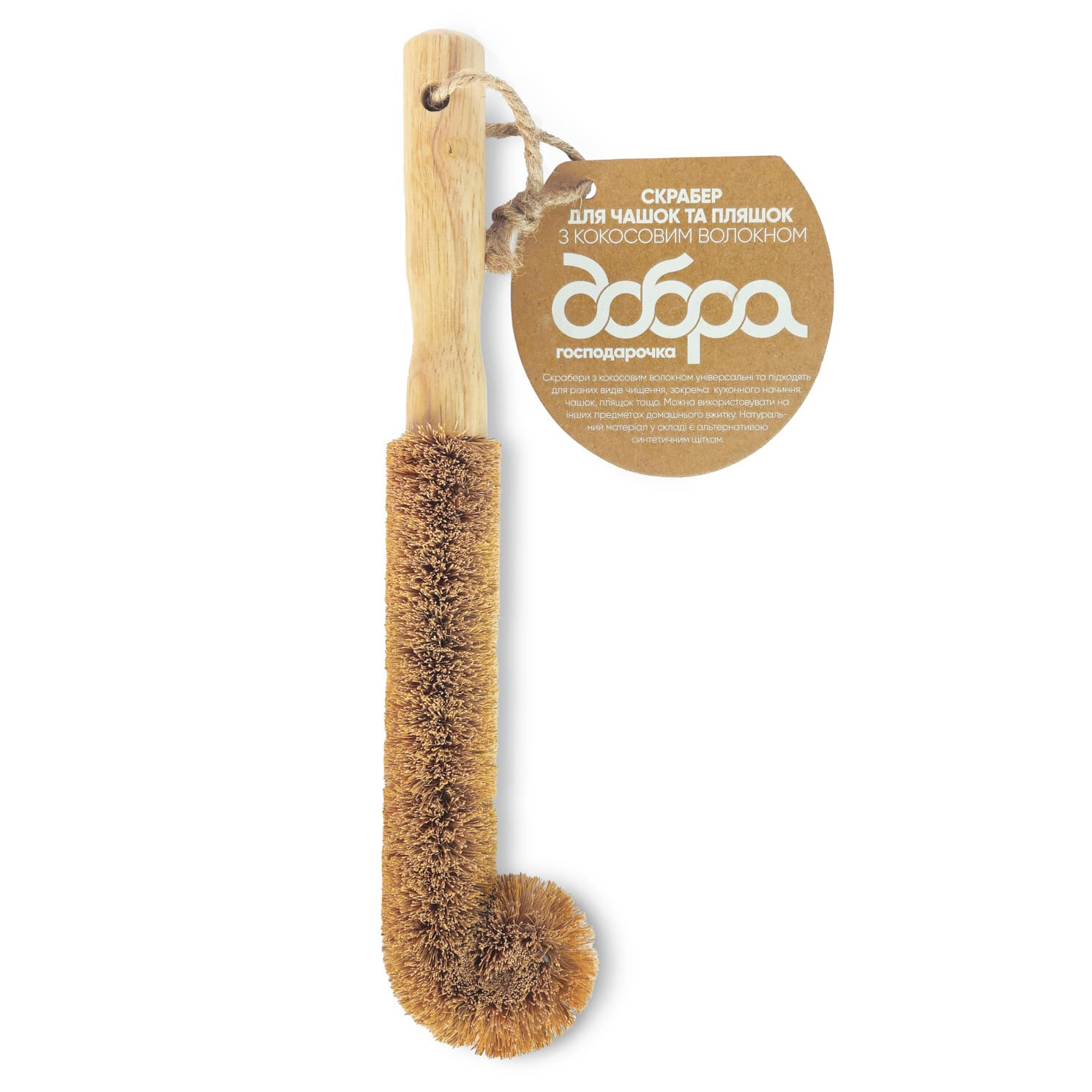 Скрабер з кокосового волокна для чашок та пляшок