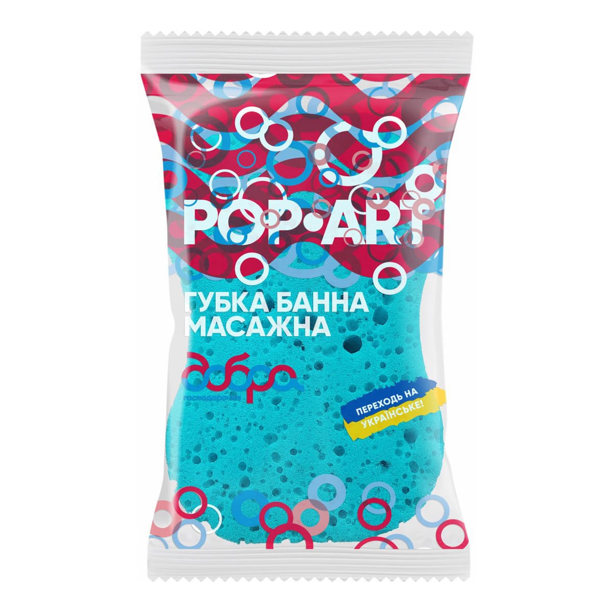 Губка банна масажна Поп-Арт, 160х110х55 мм, 1 шт, Добра господарочка