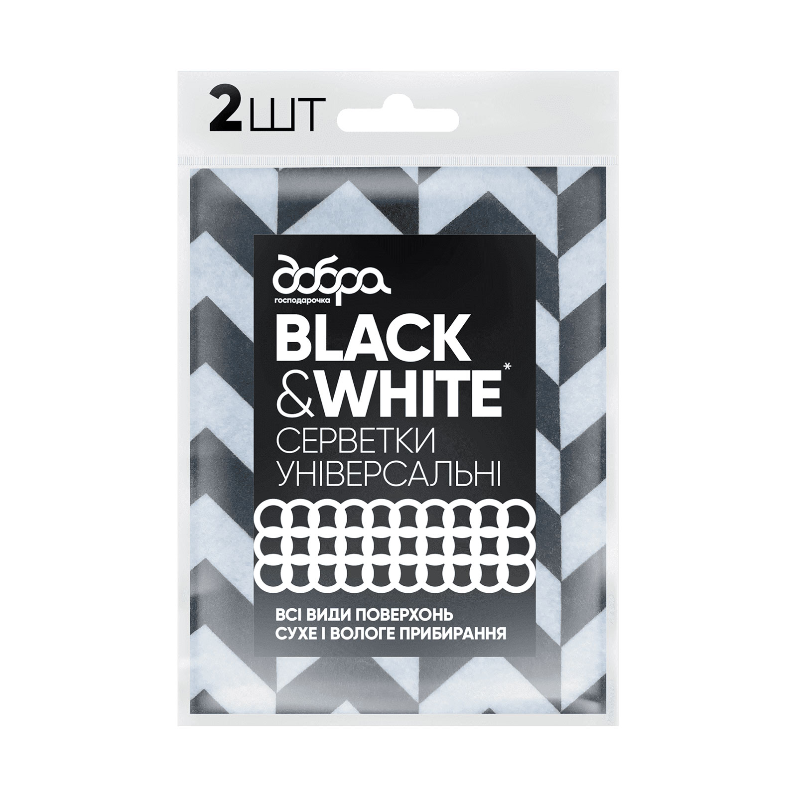 Серветки універсальні Black&White, 25х36 см, 2 шт