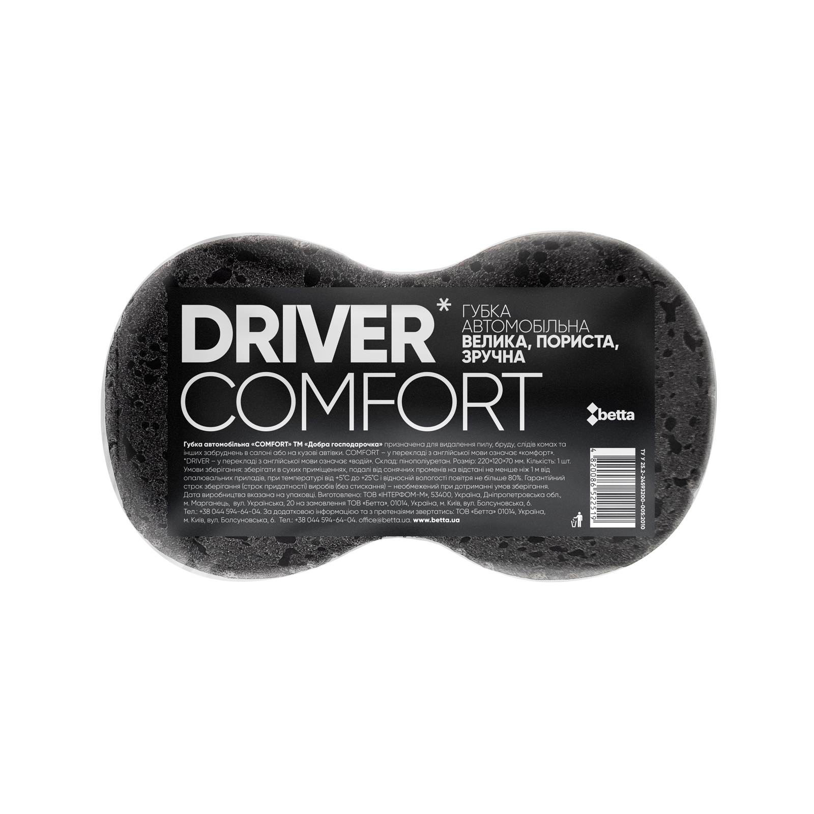 Губка Автомобільна COMFORT DRIVER, 1шт 220х120х70 мм