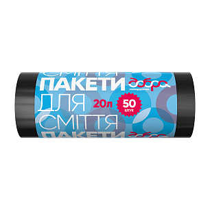 Пакети для сміття, чорні, 20 л, 50 шт