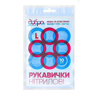 Рукавички нітрилові, сині, 10 шт, розмір L