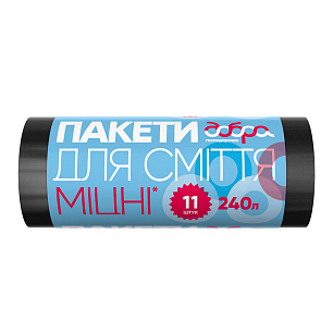 Пакети для сміття, міцні, чорні, 240 л, 11 шт