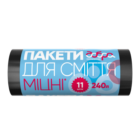 ДГ Пакети д/сміття міцні 240 л / 11 шт LDPE