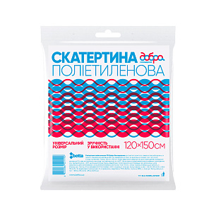 Скатертина поліетиленова, 1шт, 150 х 120 см, 40 мкм.