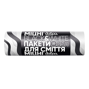 Пакети для сміття з затяжками Black&White з принтом, чорно-білі, 35 л, 20 шт