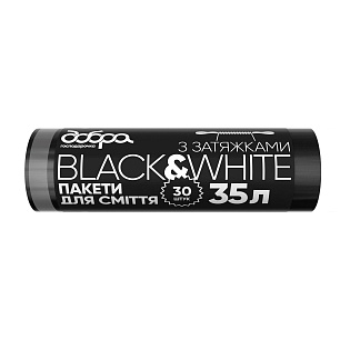Пакети для сміття з затяжками Black&White, чорні, 35 л, 30 шт