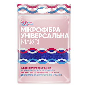 Універсальна серветка з мікрофібри Максі, 50х60 см, 1 шт