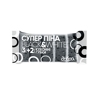 Кухонні губки Добра господарочка Black&White Супер Піна, 95х65х35 мм, 5 шт