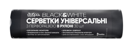 ДГ Серветки унів. в рулоні, 23*30 см, 30 шт, чорні