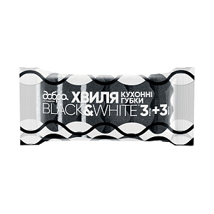 Кухонні губки Black&White Хвиля, 95х65х35 мм, 6 шт