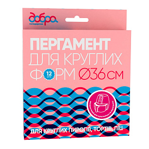 Пергамент для круглих форм, 12 шт