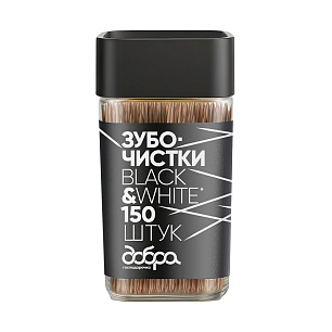 Зубочистки бамбукові карбонізовані Black&White, 150 шт
