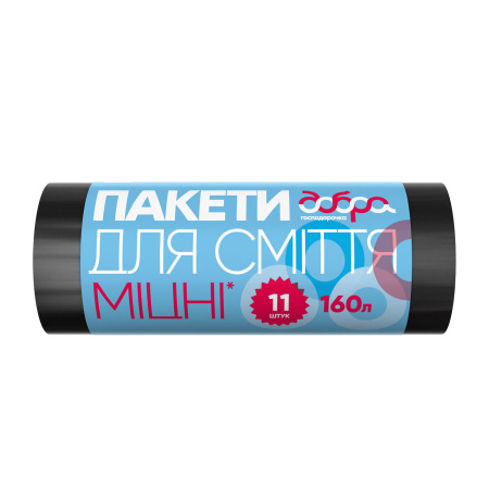 ДГ Пакети д/сміття міцні 160 л / 11 шт LDPE