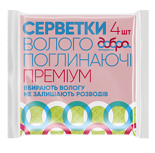 Серветки вологопоглинаючi Преміум, 16х16 см, 4 шт