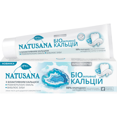 Натусана Біоактивний Кальцій зубна паста 100 мл