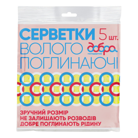 ДГ Серветки вологопоглинаючi, 5 шт., 16*16см