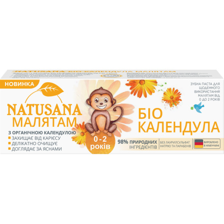 Натусана Біо Календула малятам 0-2 зубна паста 50 мл