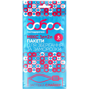 Пакети для зберігання та заморозки Мікс 1л + 2л, 5 шт