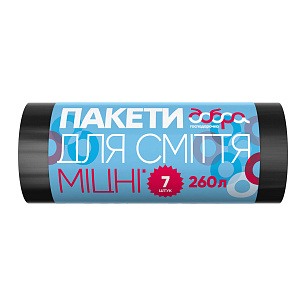 Пакети для сміття міцні, 260 л, 7 шт, 90 х 140 см, 40 мкм, LDPE, чорні