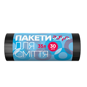 Пакети для сміття, чорні, 35 л, 30 шт