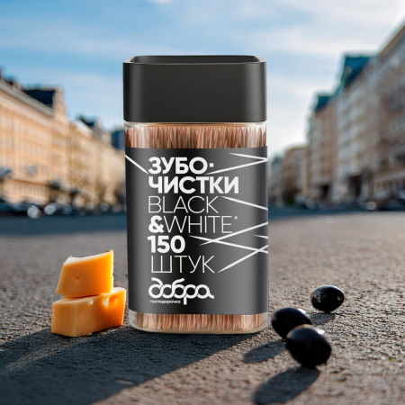 Зубочистки карбонізовані Добра господарочка Black&White, бамбукові, 150 шт