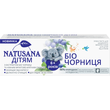 Натусана Біо Чорниця дітям 6+ 50 мл