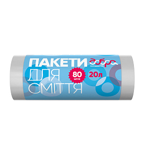 Пакети для сміття, білі, 20 л, 80 шт
