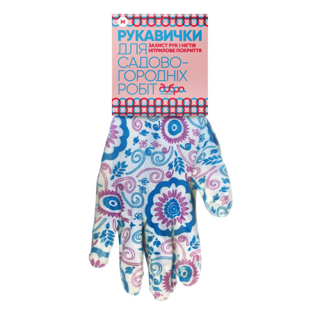 Рукавички для садово-городніх робіт Добра господарочка з нітриловим покриттям, білі "Абстракція", розмір М
