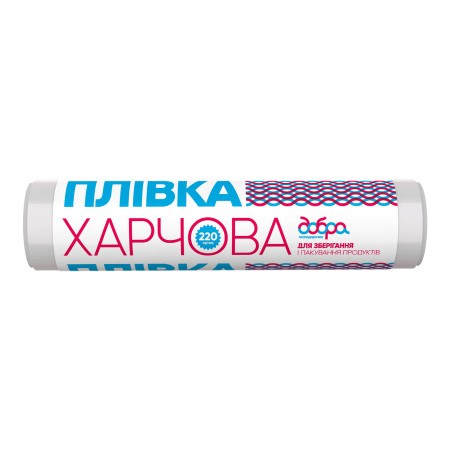 ДГ Плівка д/продуктів 200 м