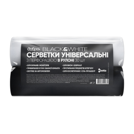 Серветки універсальні в рулоні з перфорацією Добра господарочка Black&White, 23х30 см, 2 рулони по 30 шт