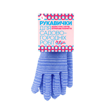 ДГ Садові рукавички, сині, розмір L
