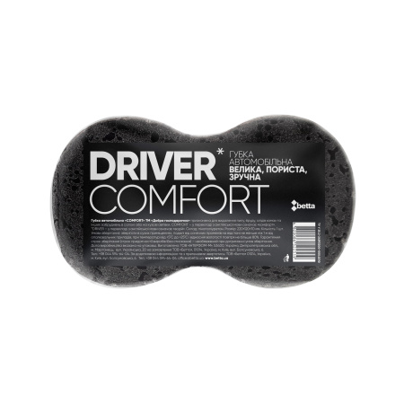 Губка автомобільна Добра господарочка Comfort Driver, 220х120х70 мм, 1 шт
