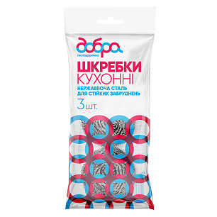 Шкребки спірально-металеві, 3 шт