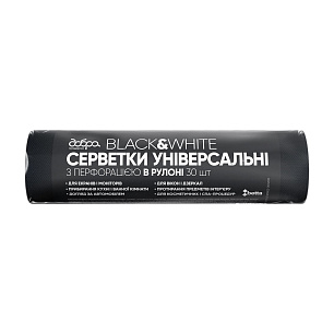 Універсальні cерветки в рулоні з перфорацією Black&White, 23х30 см, 30 шт